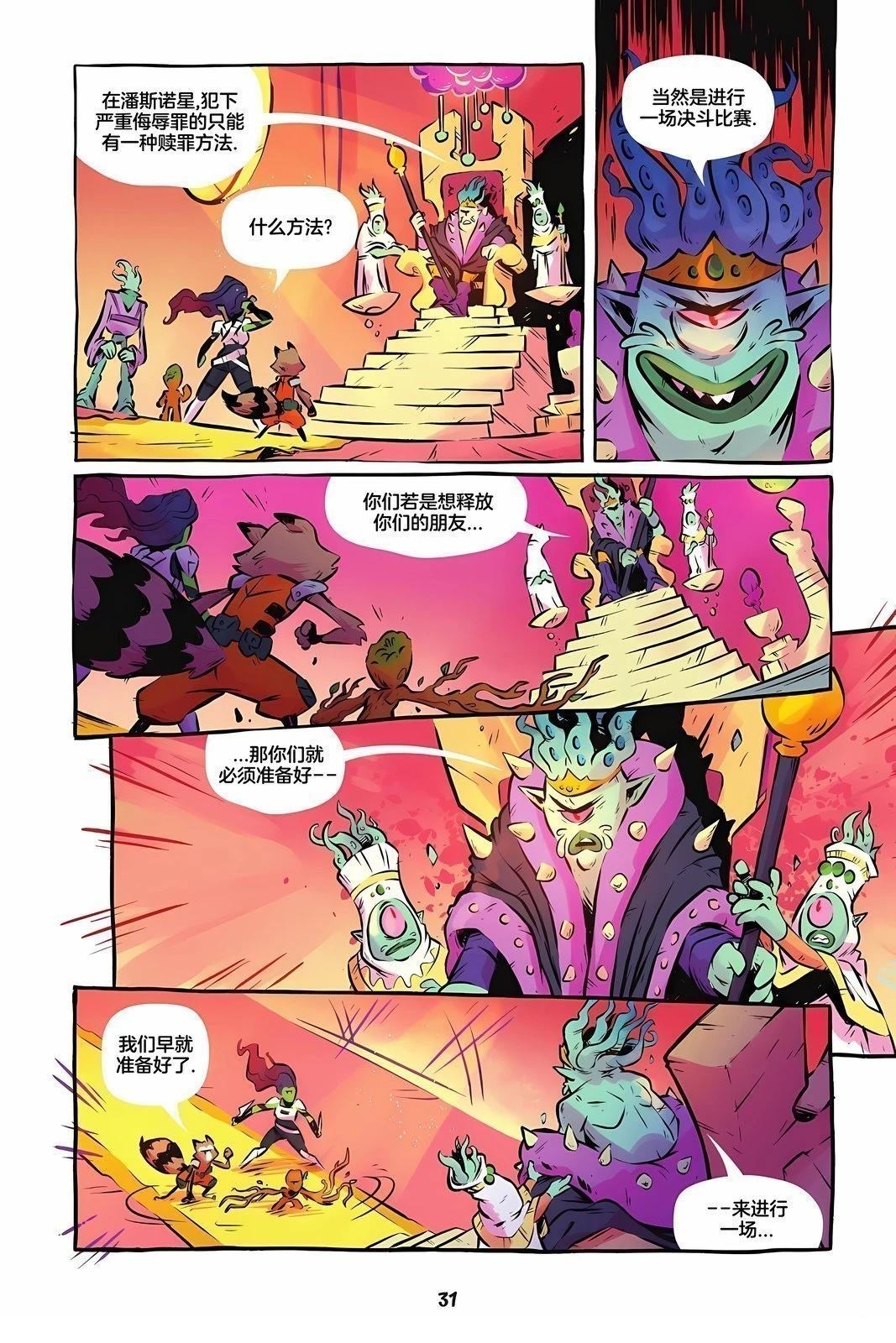 第3话2