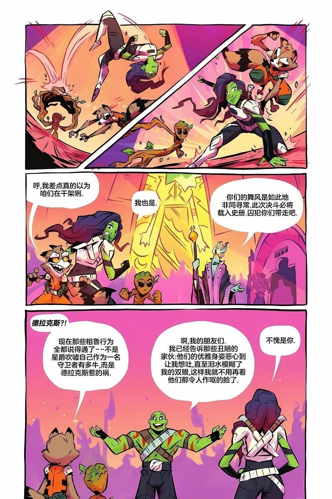 第3话11