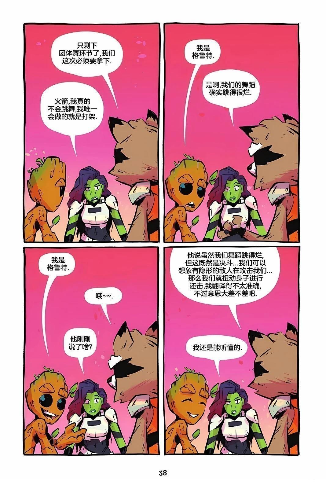 第3话9
