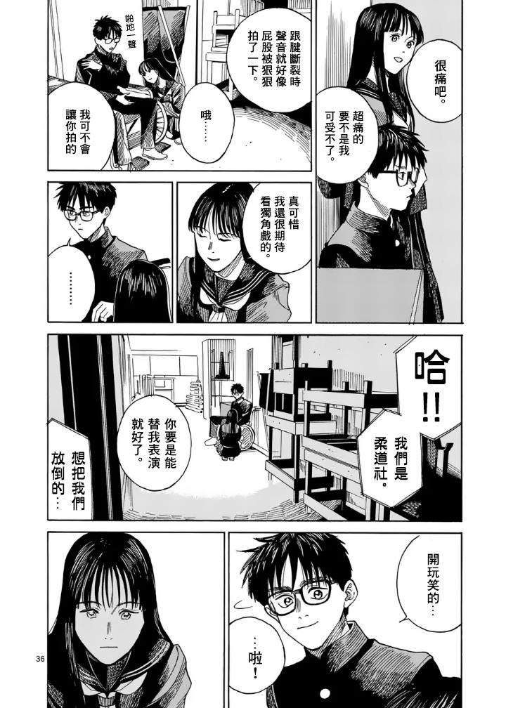 第2话35