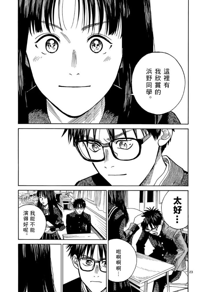 第4话22