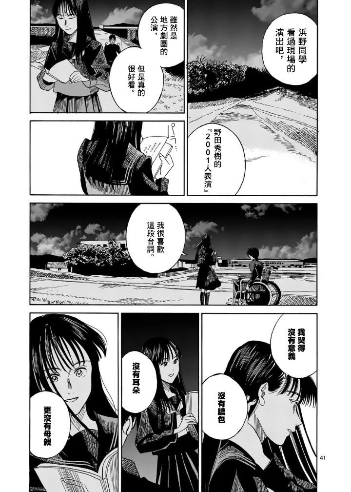 第2话40