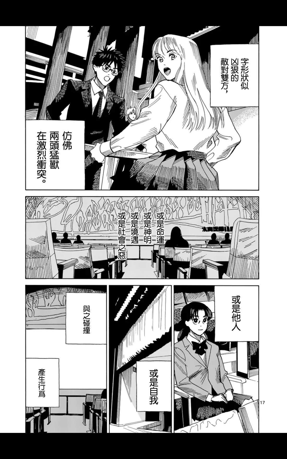 第13话15