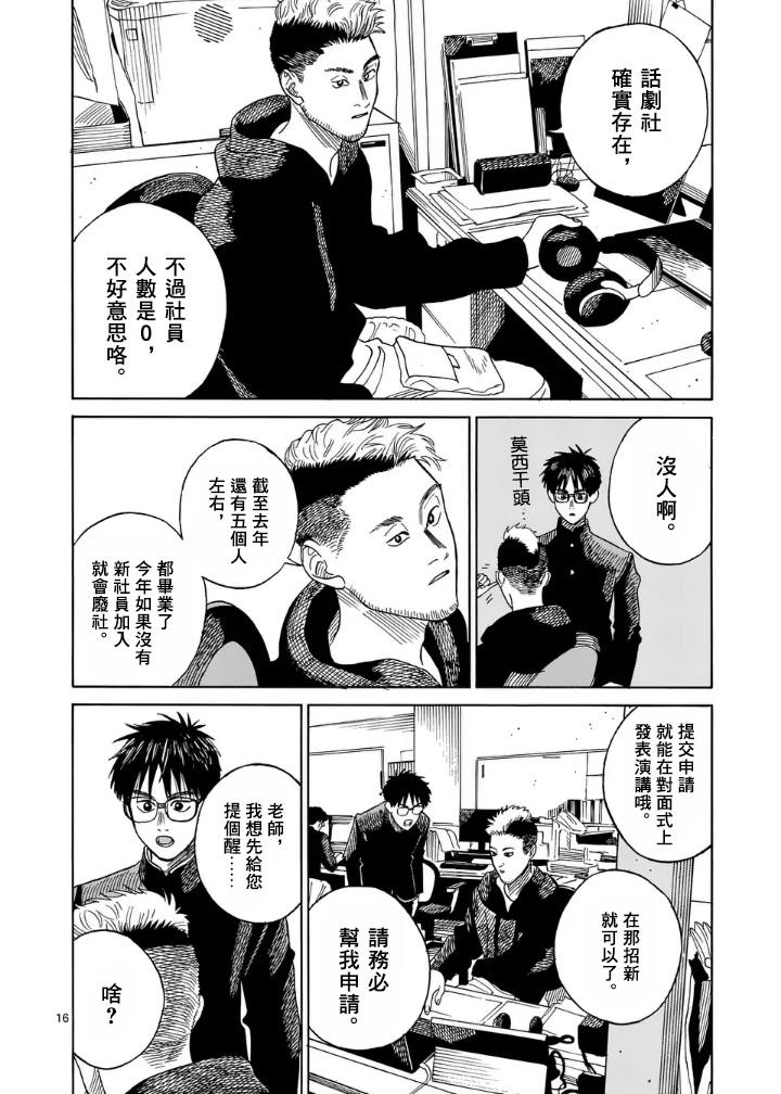 第2话15