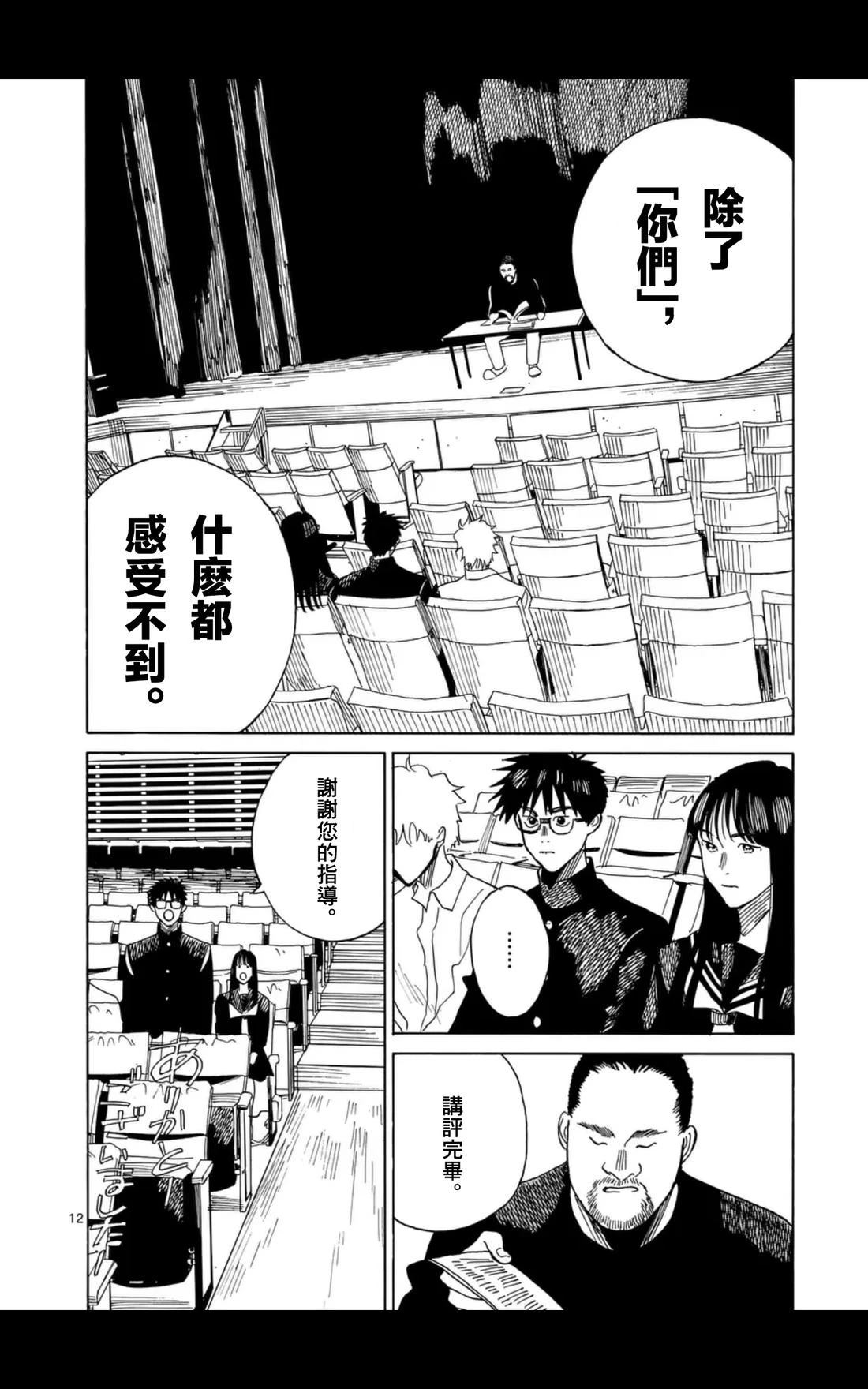 第15话11