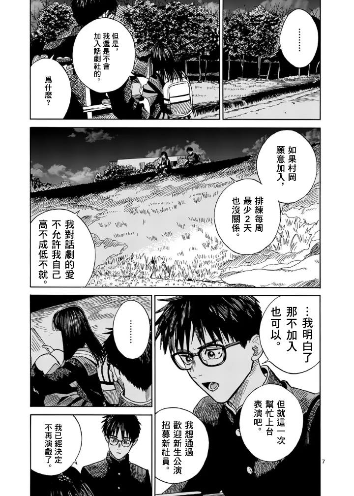 第3话5