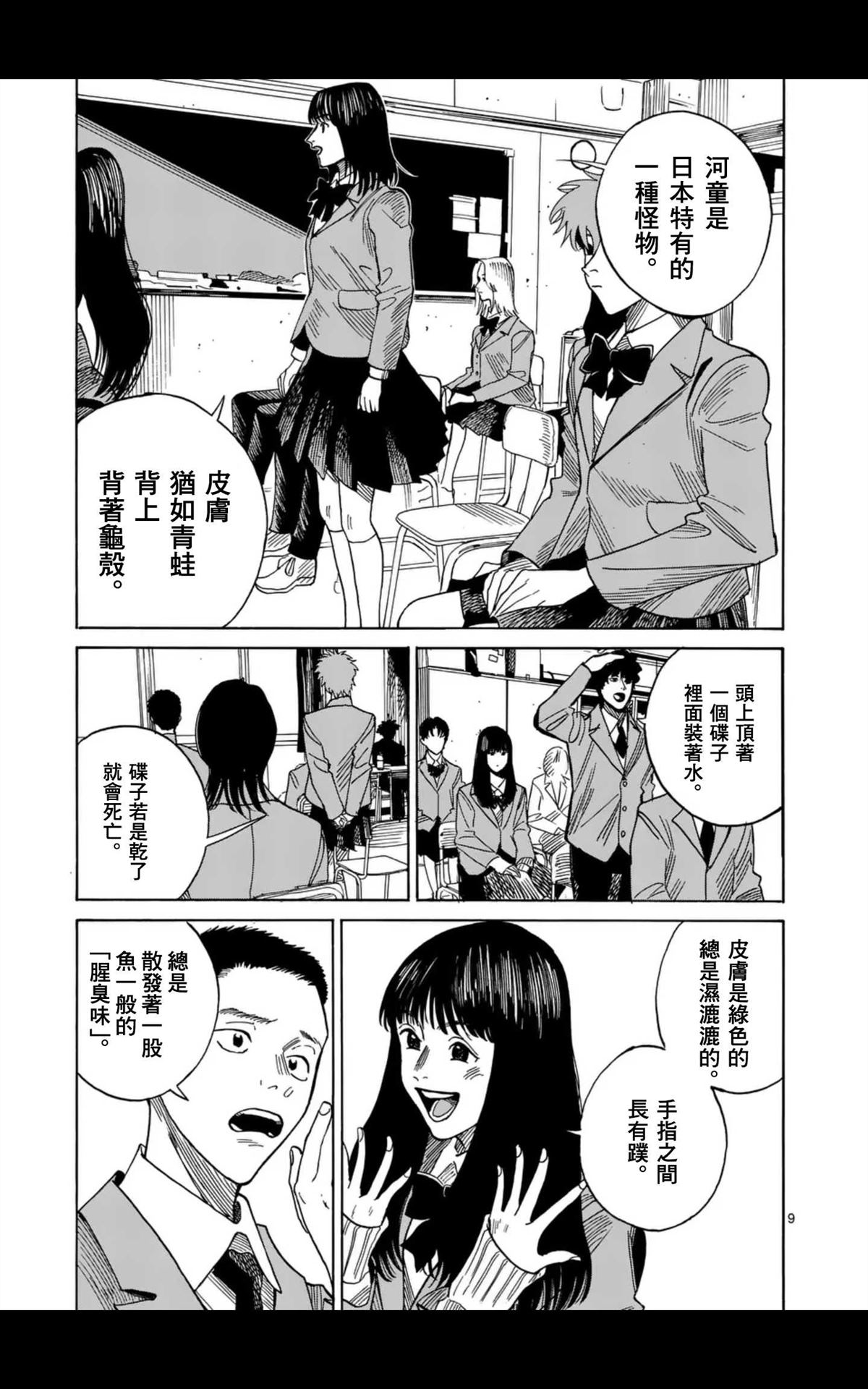 第8话8