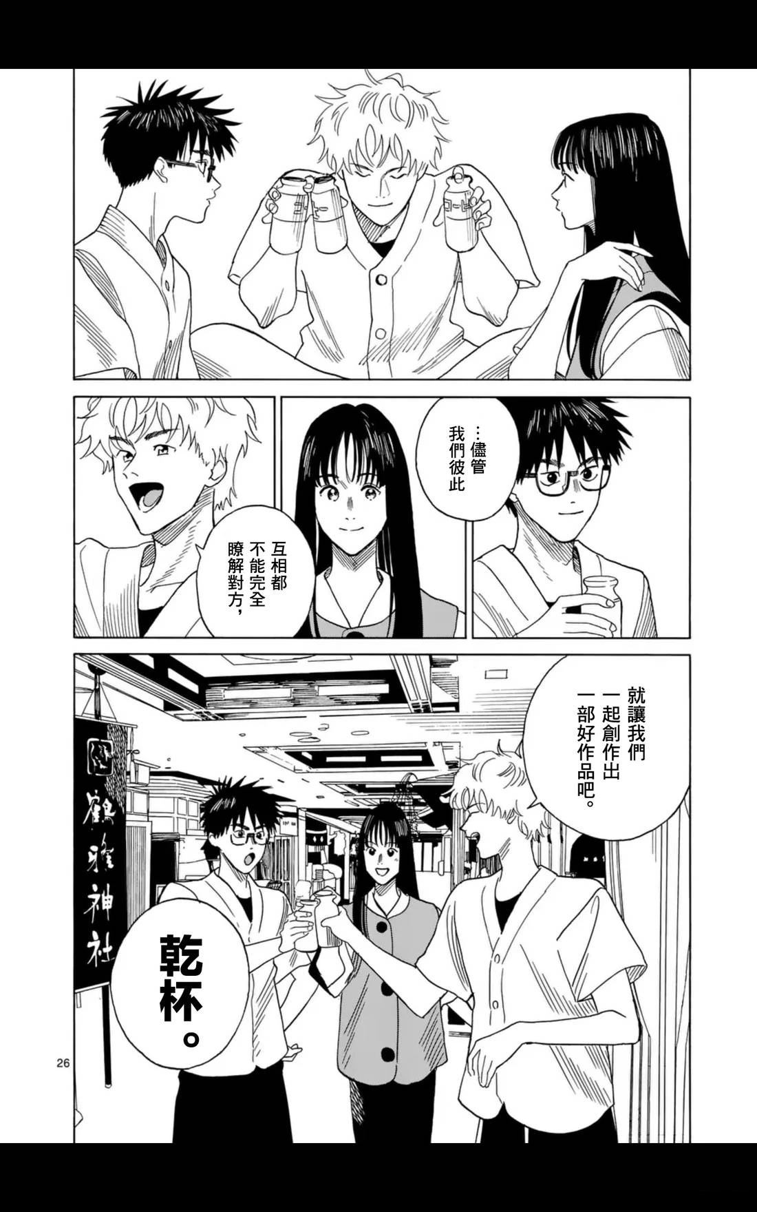 第11话25