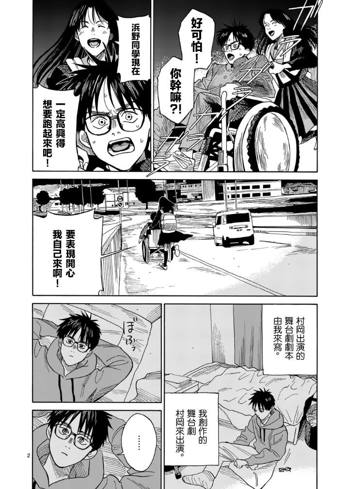 第4话1