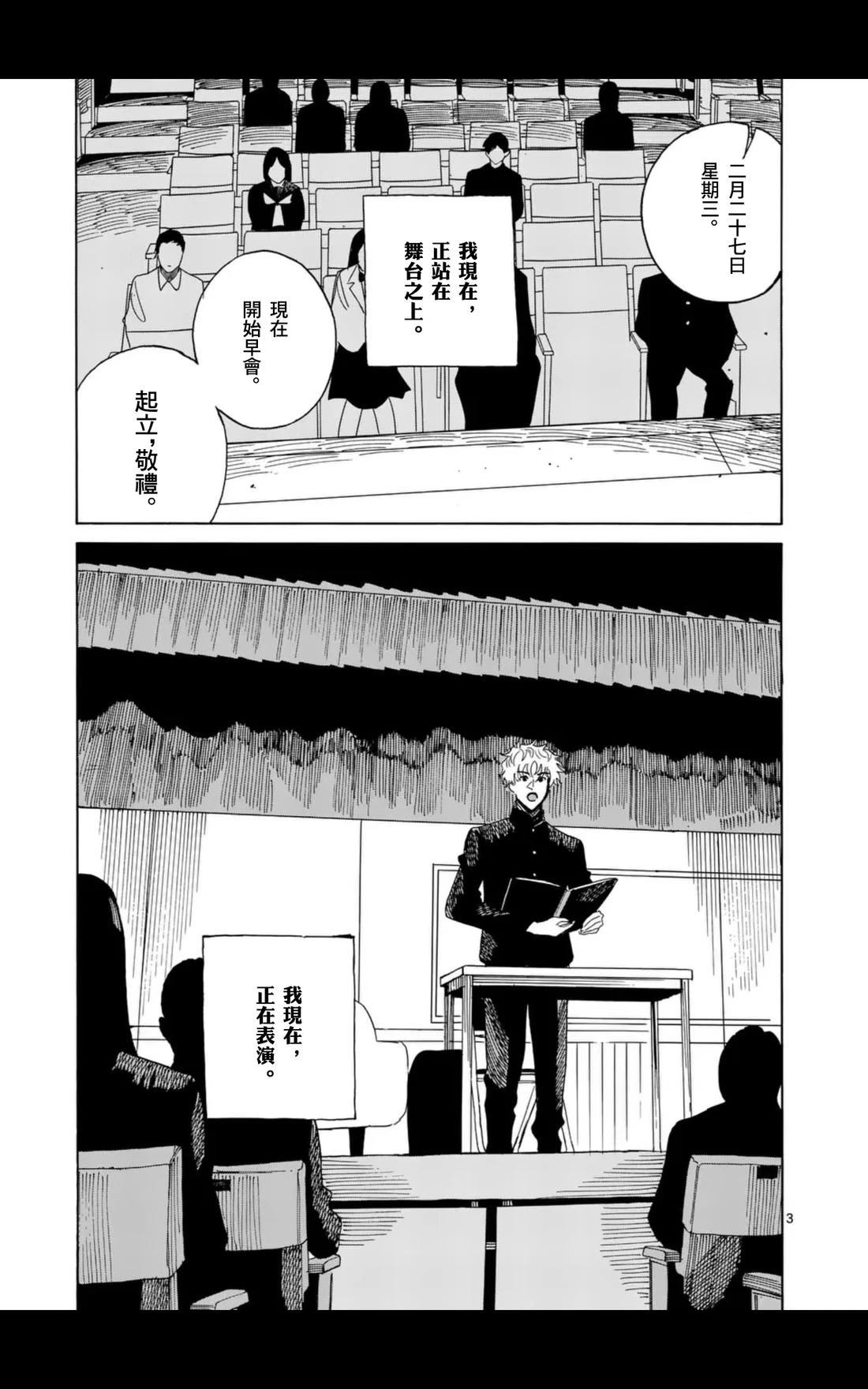 第14话2