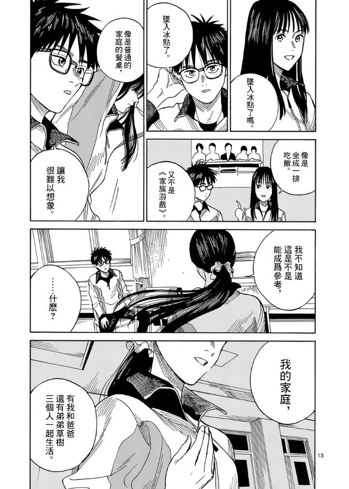 第4话12