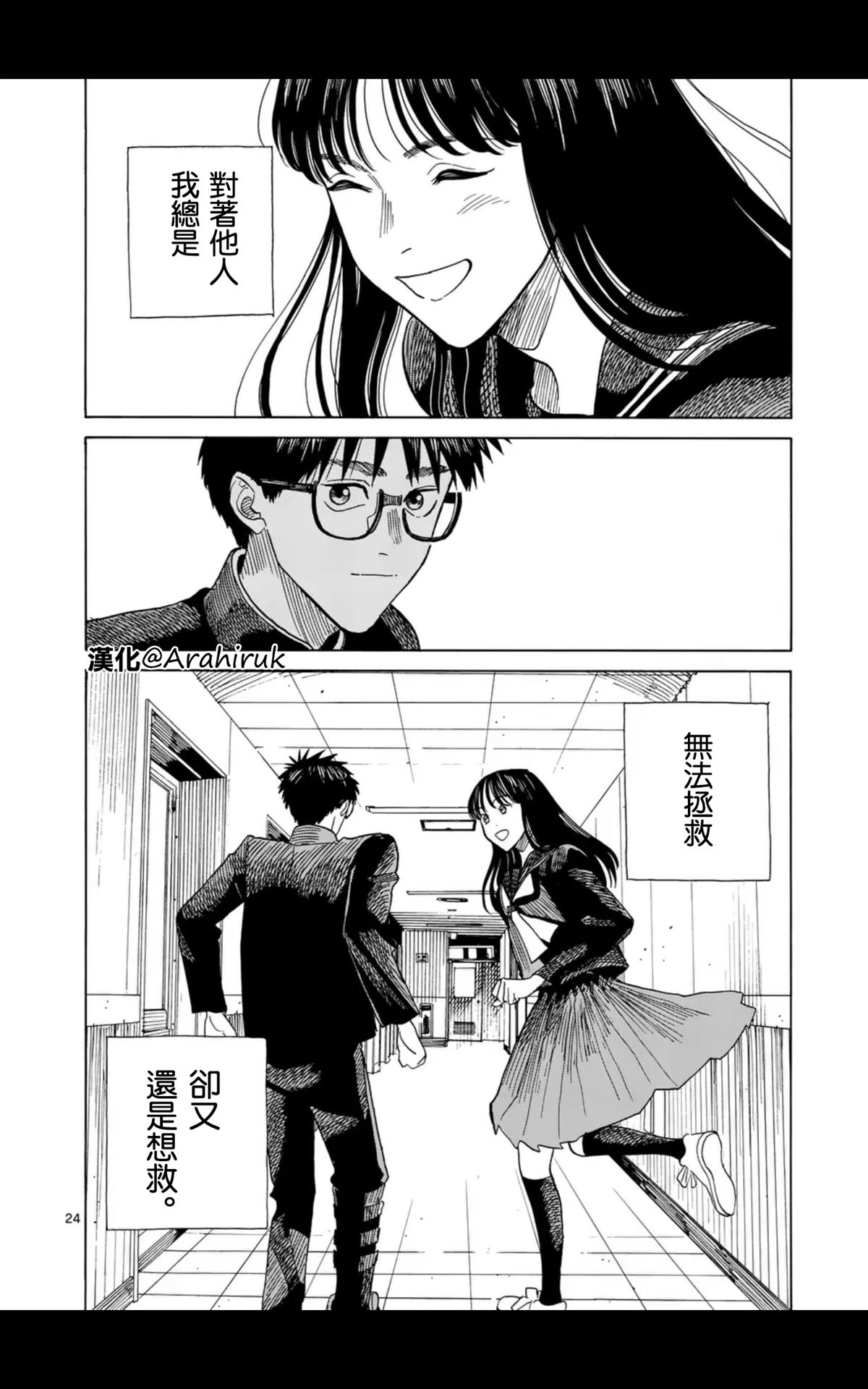 第10话23