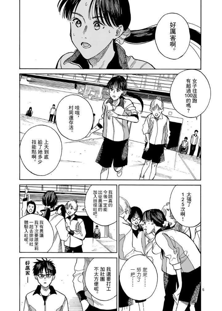 第4话4
