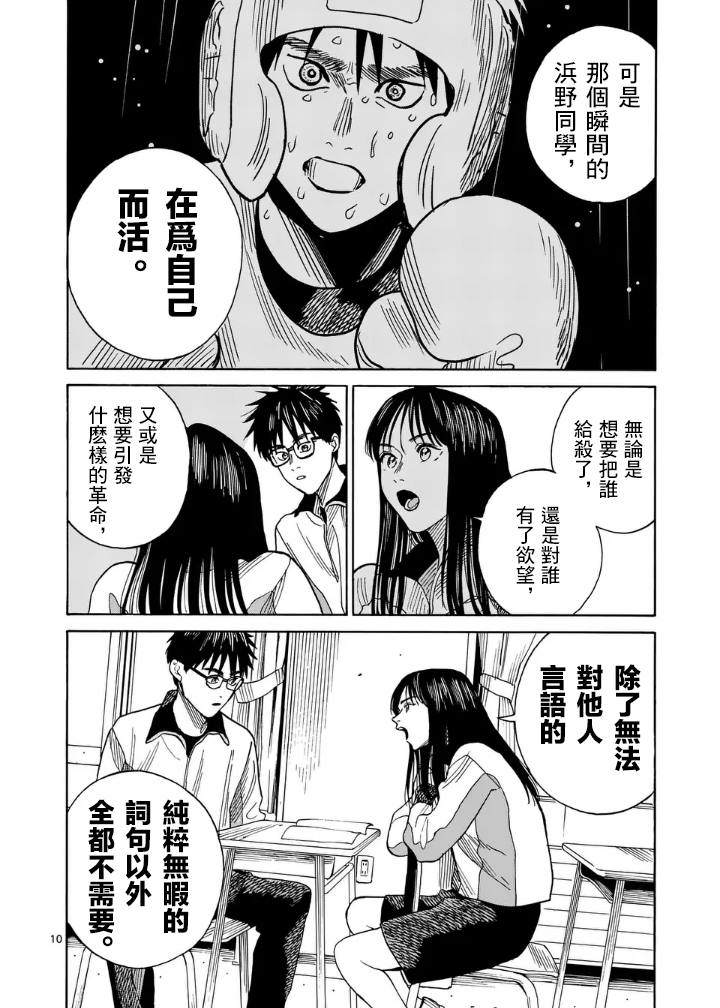 第4话9