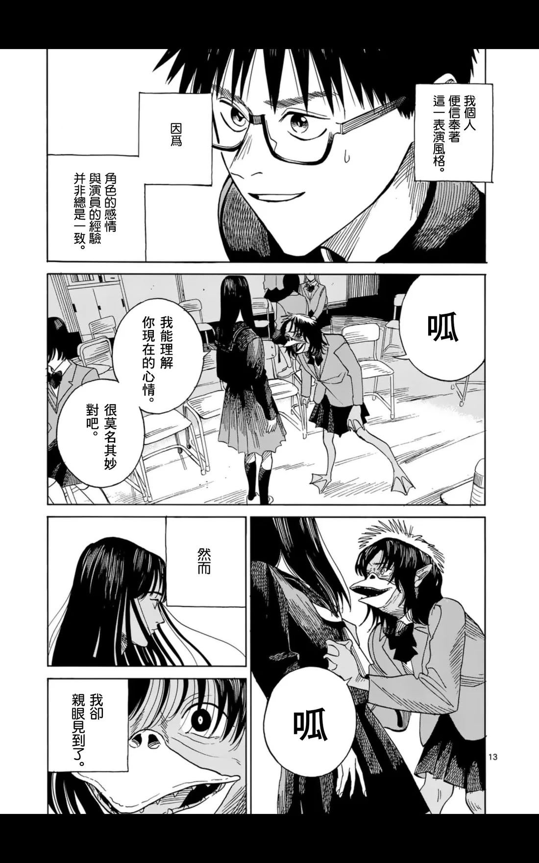 第9话12