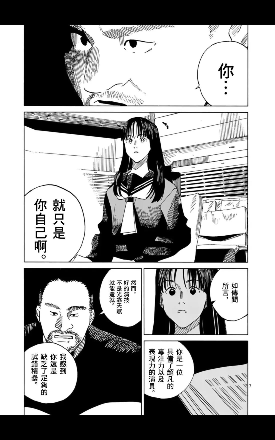 第15话6