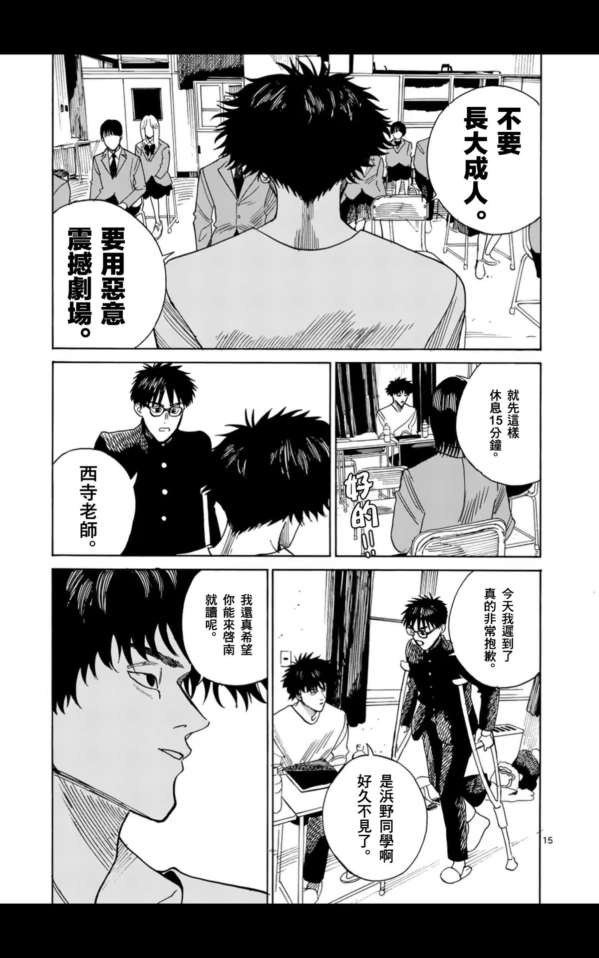 第8话13