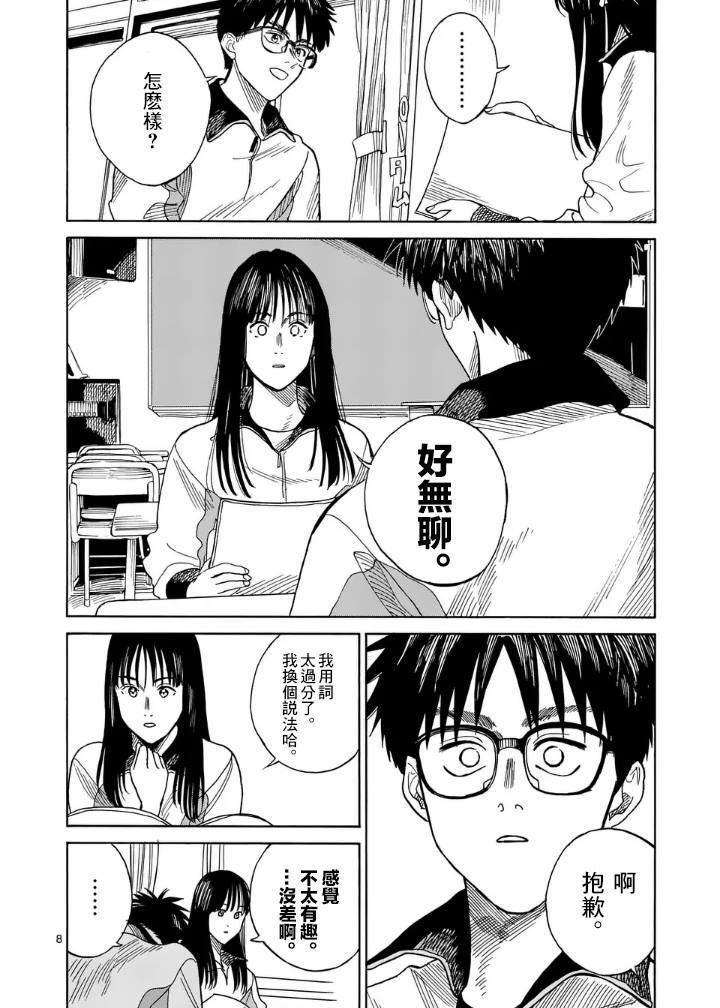 第4话7