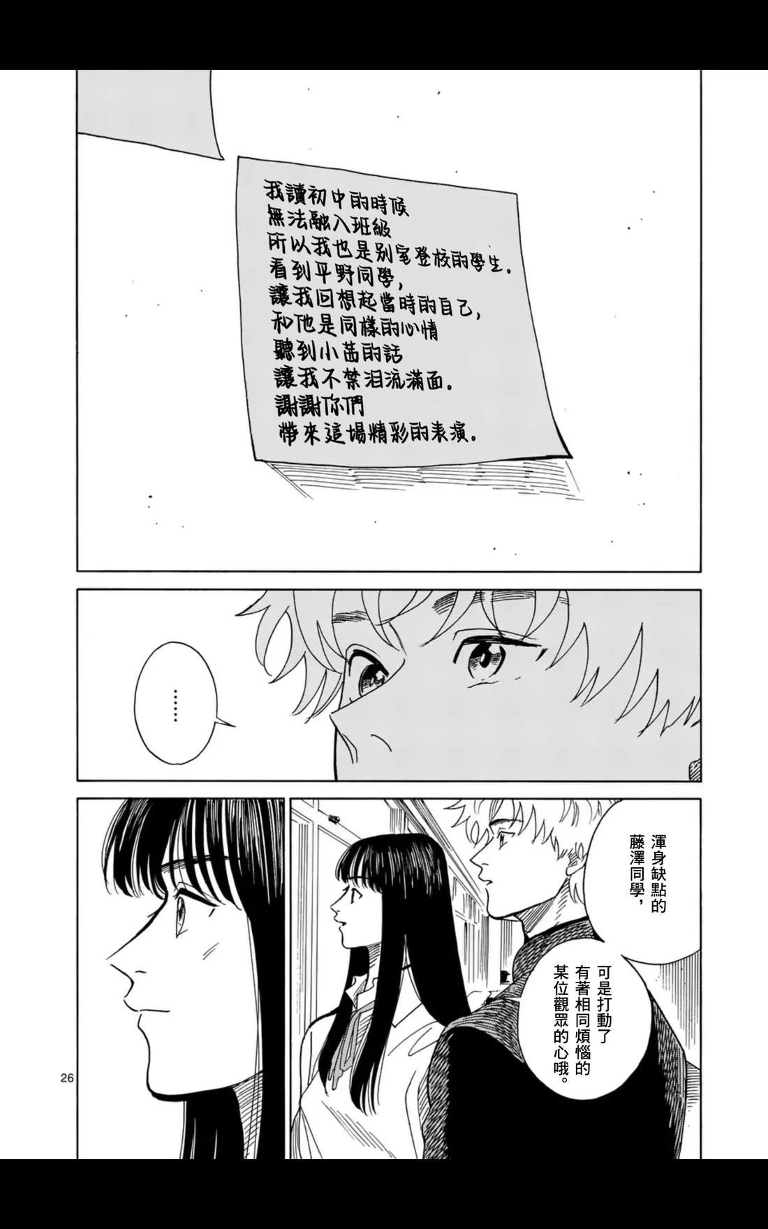 第14话24