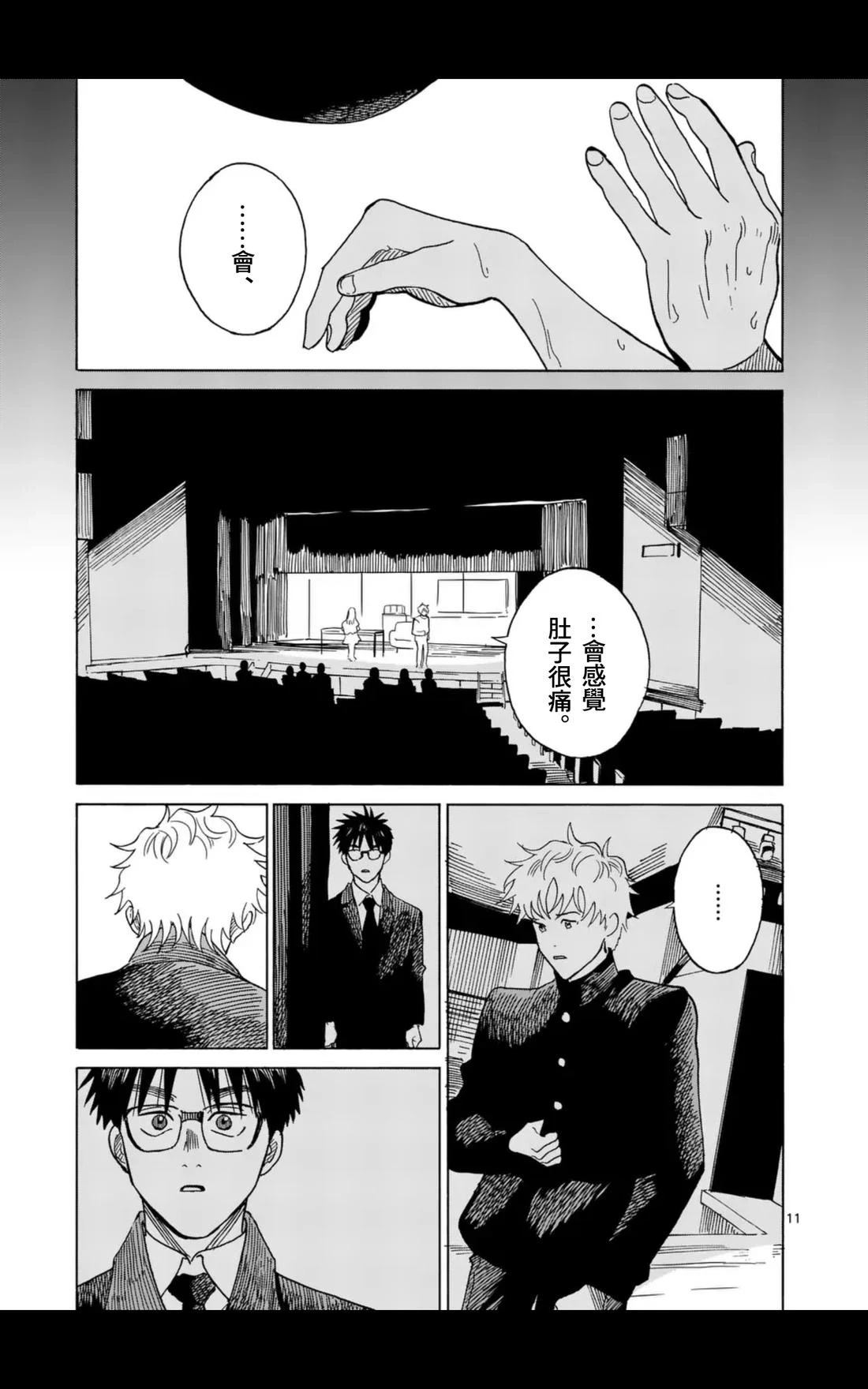 第14话10