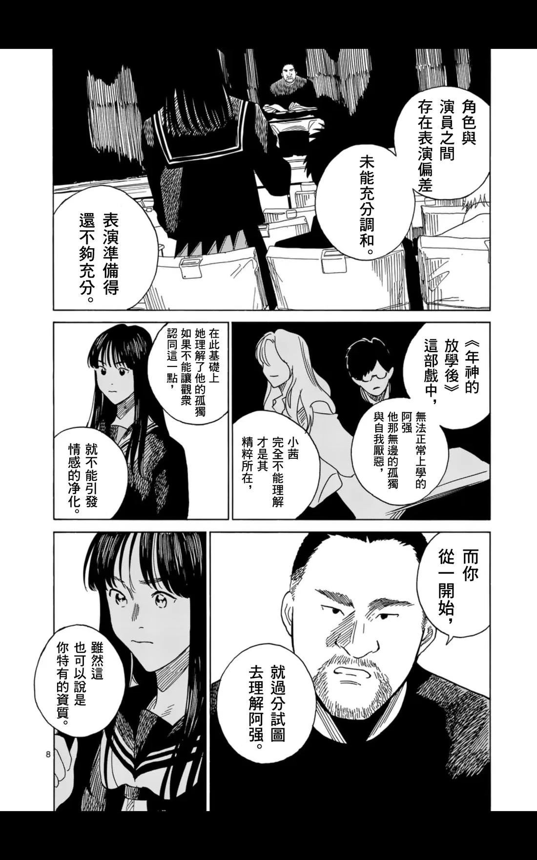 第15话7