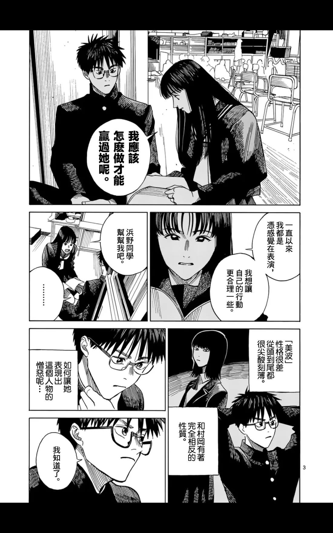 第9话2