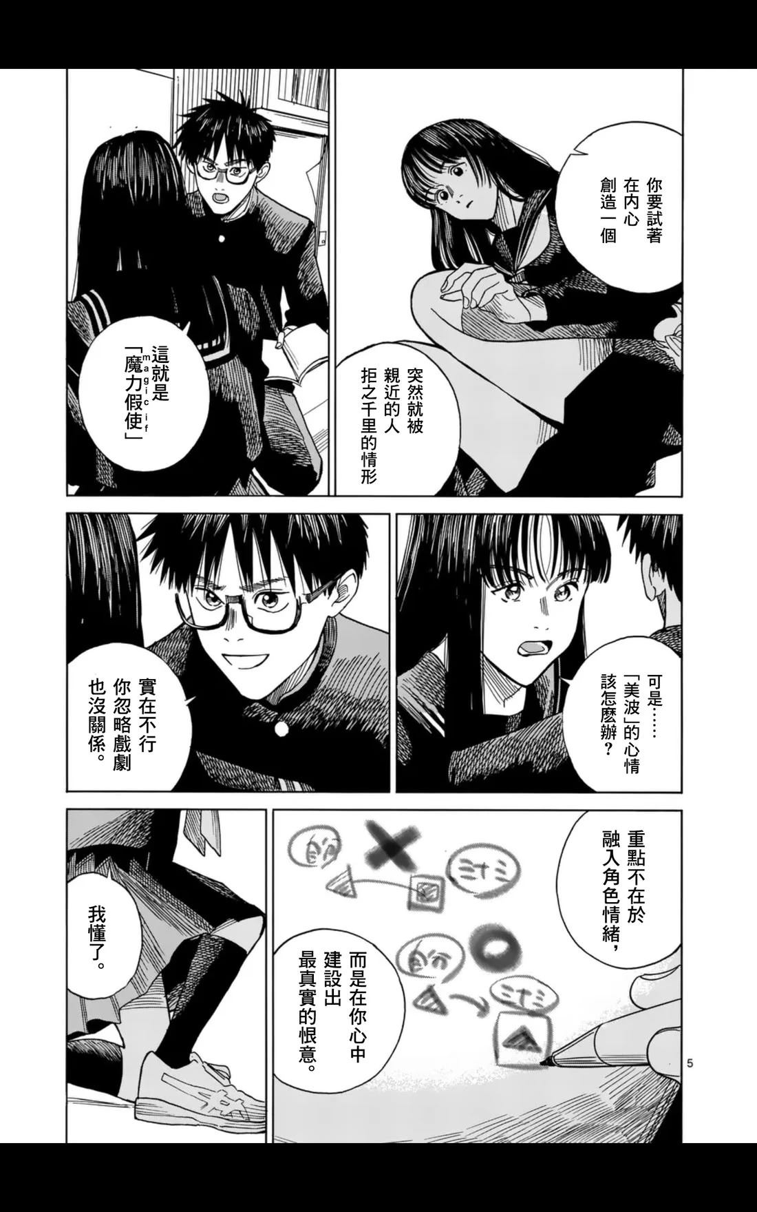 第9话4