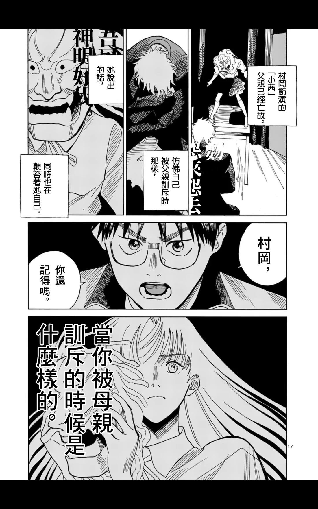 第14话16