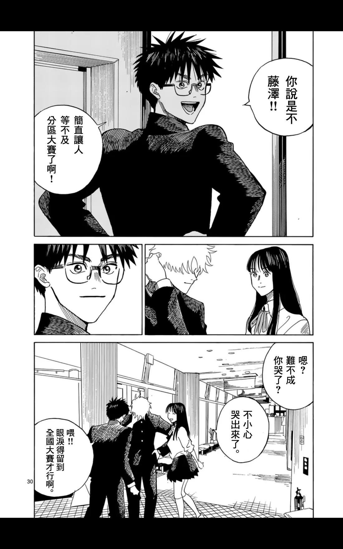 第14话28