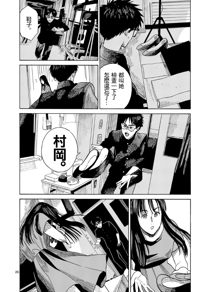 第5话19