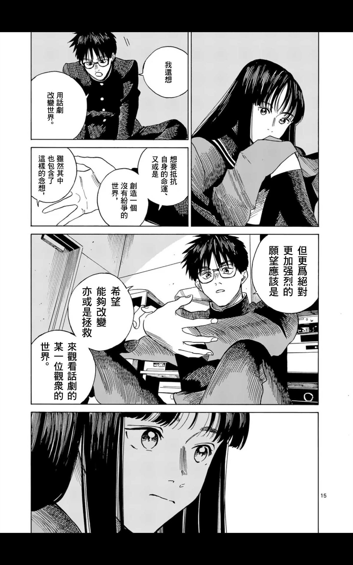 第10话14