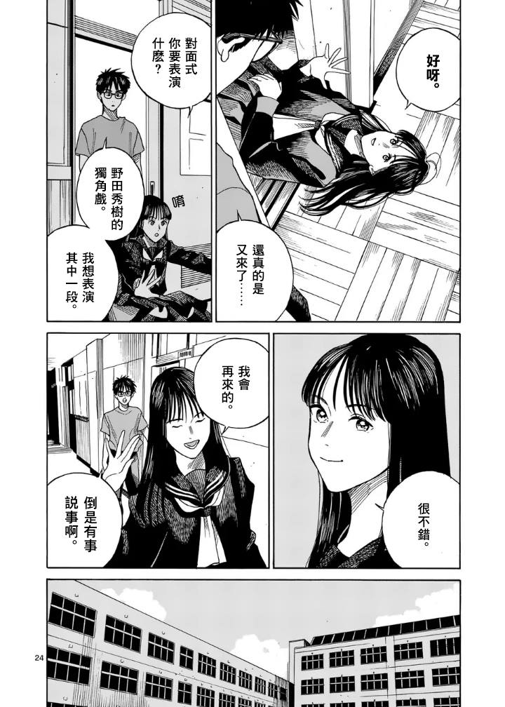 第2话23