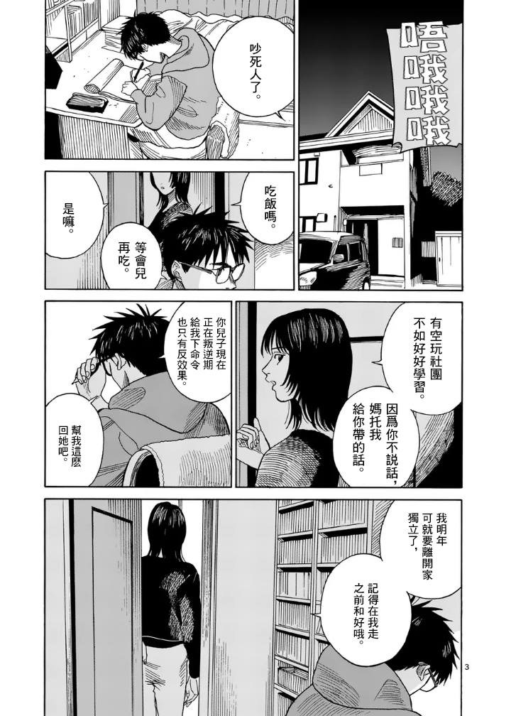 第4话2