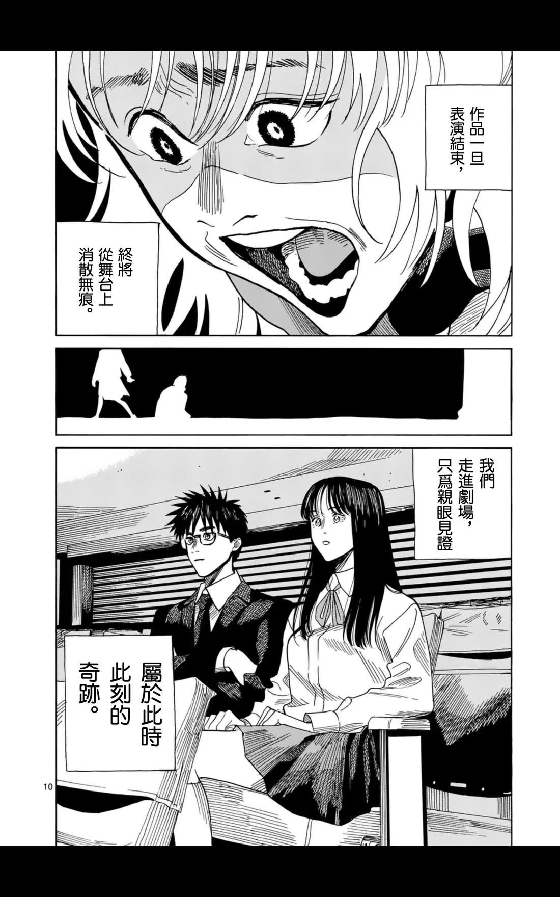第13话8