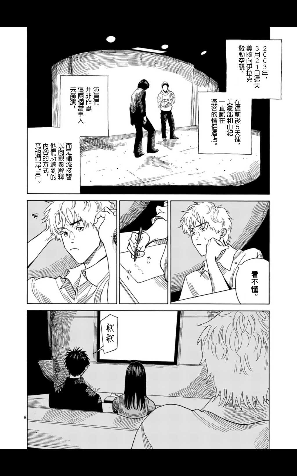 第7话7