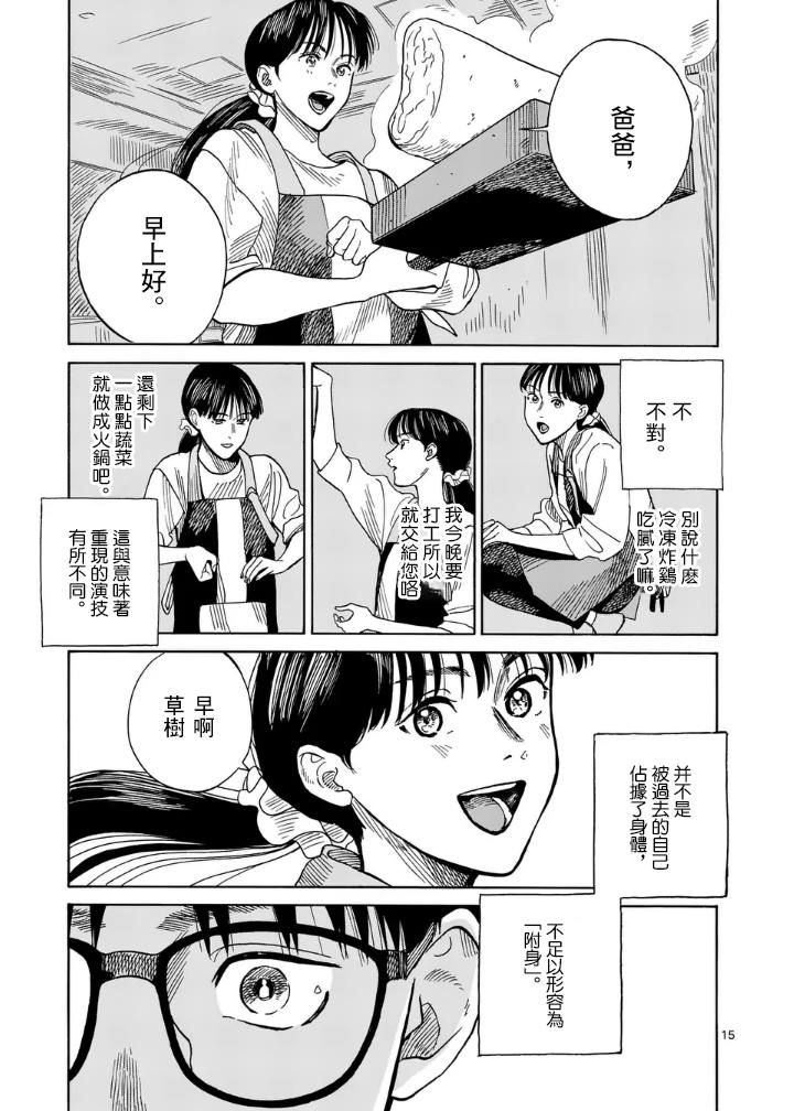 第4话14