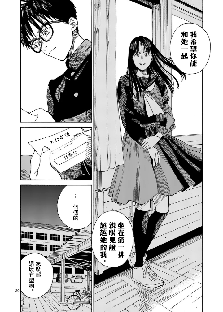 第6话18