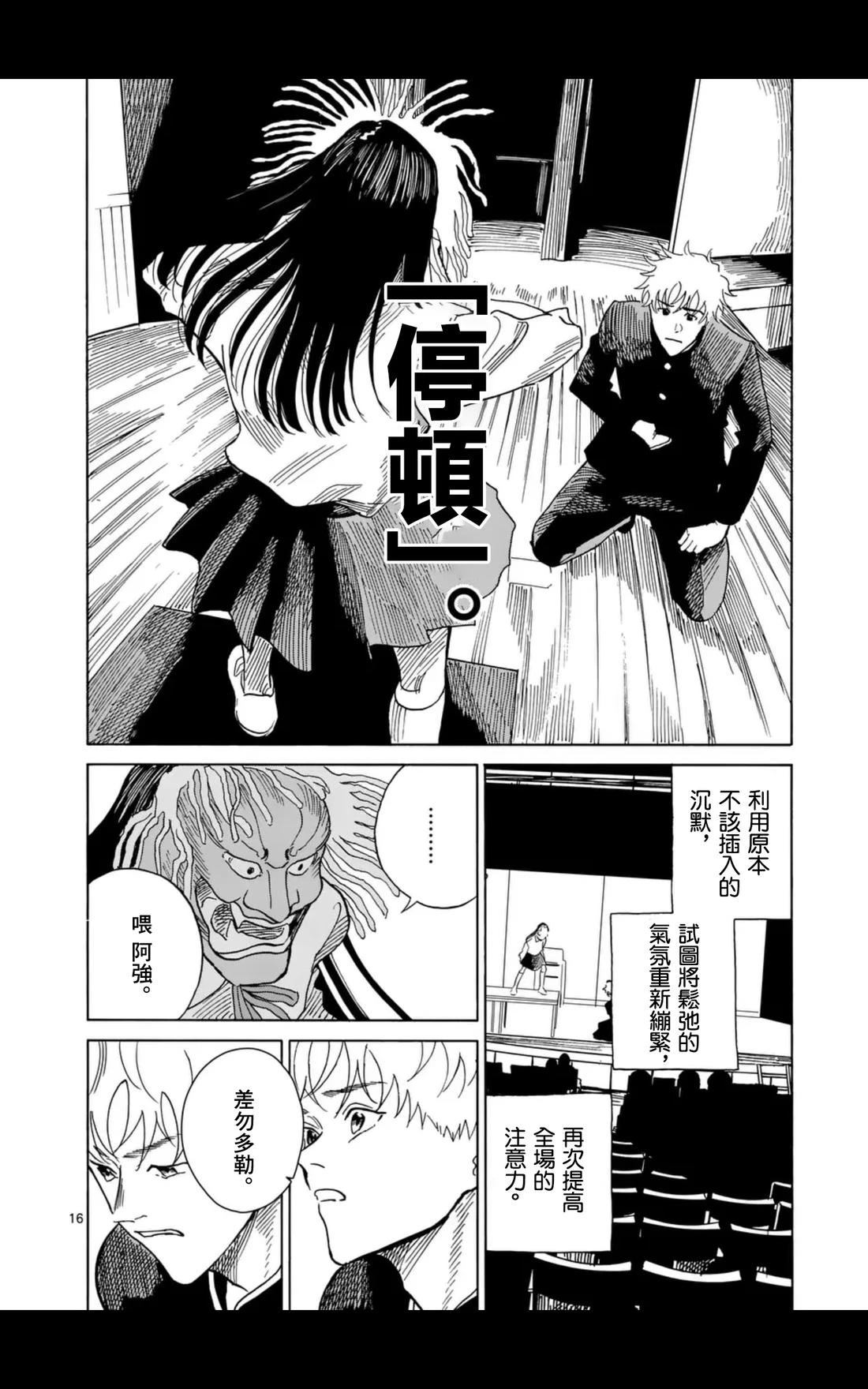 第14话15