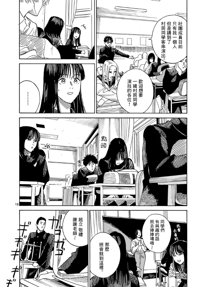 第5话15