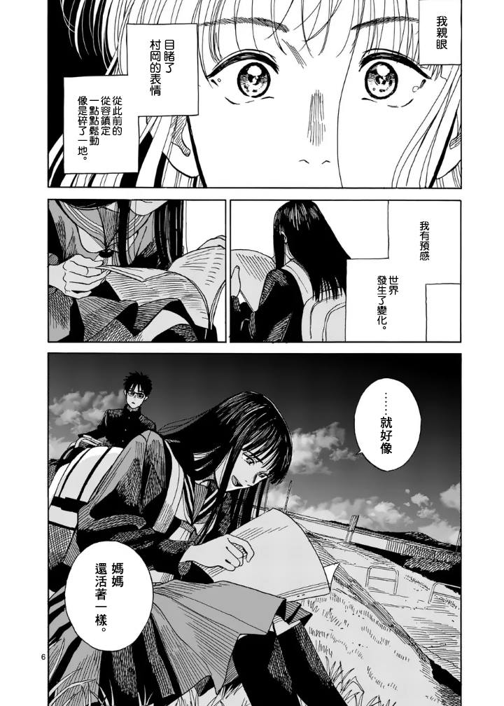 第3话4