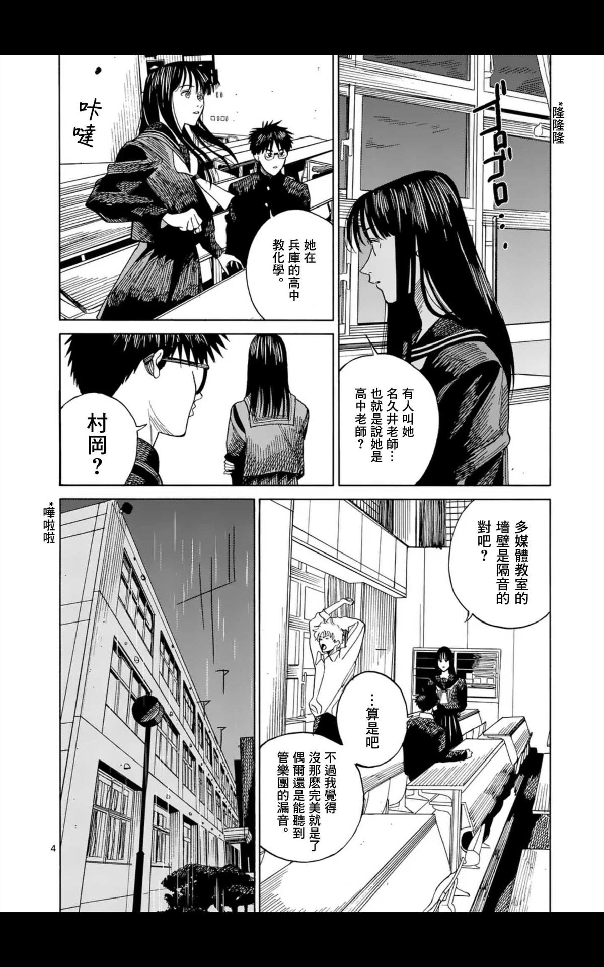 第10话3