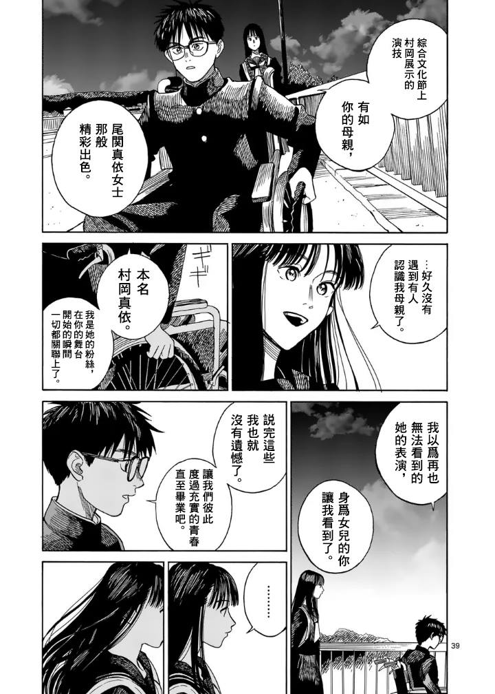 第2话38