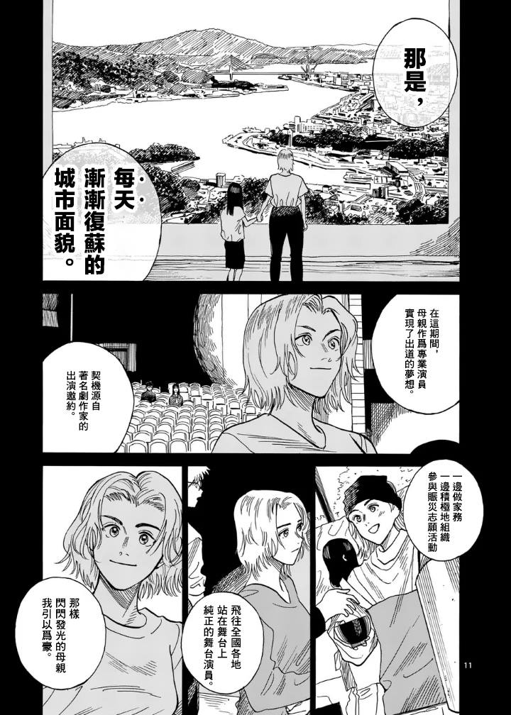 第3话9