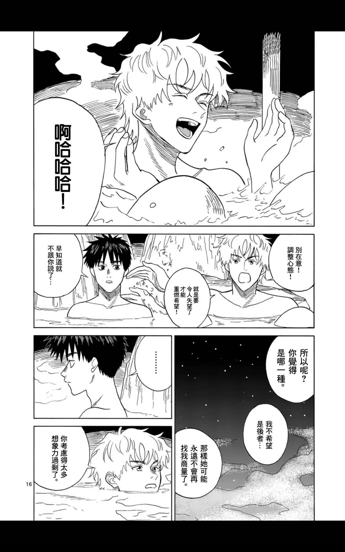 第11话15