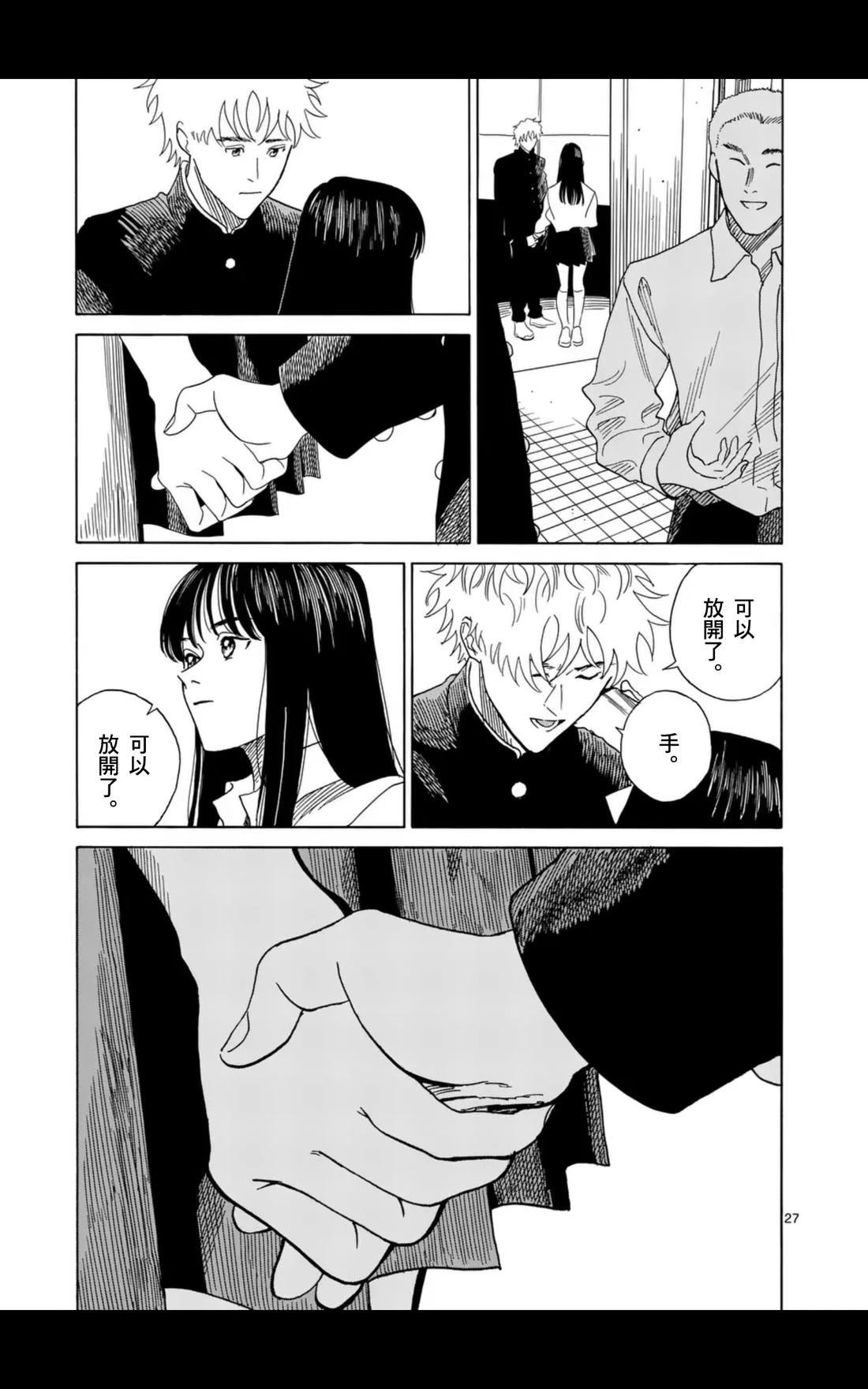 第14话25