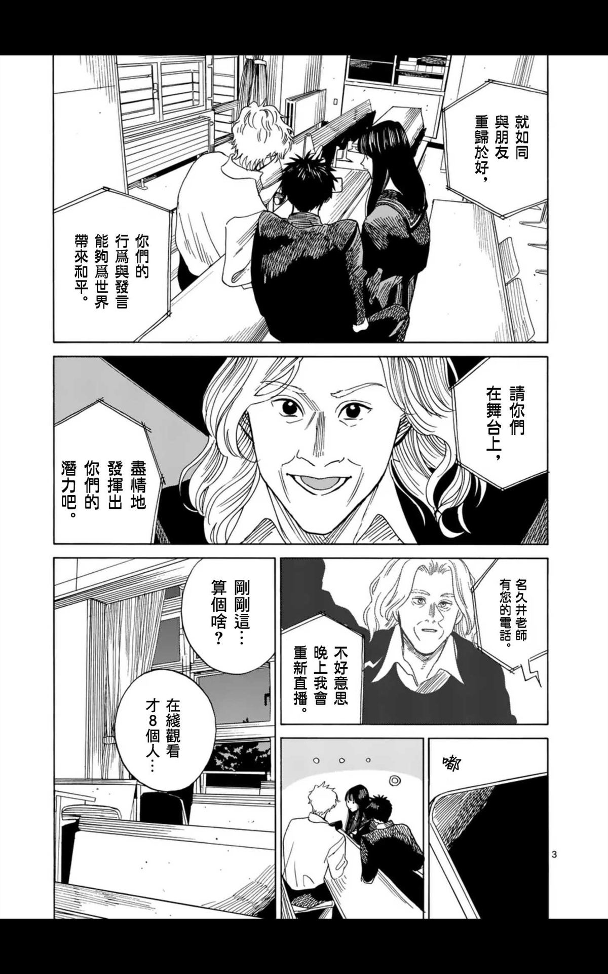 第10话2
