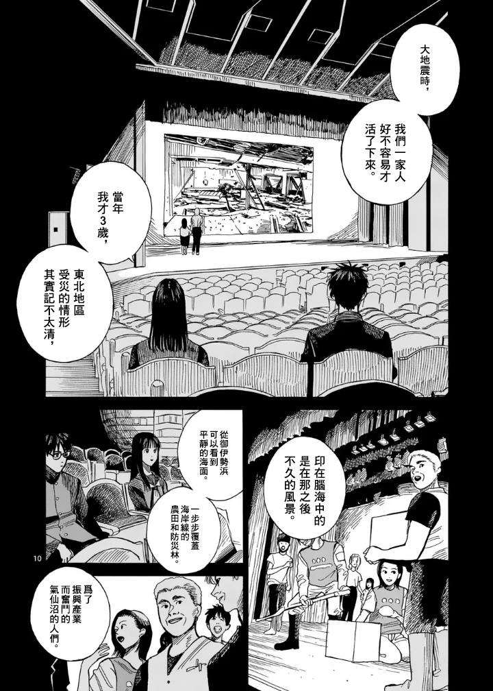 第3话8
