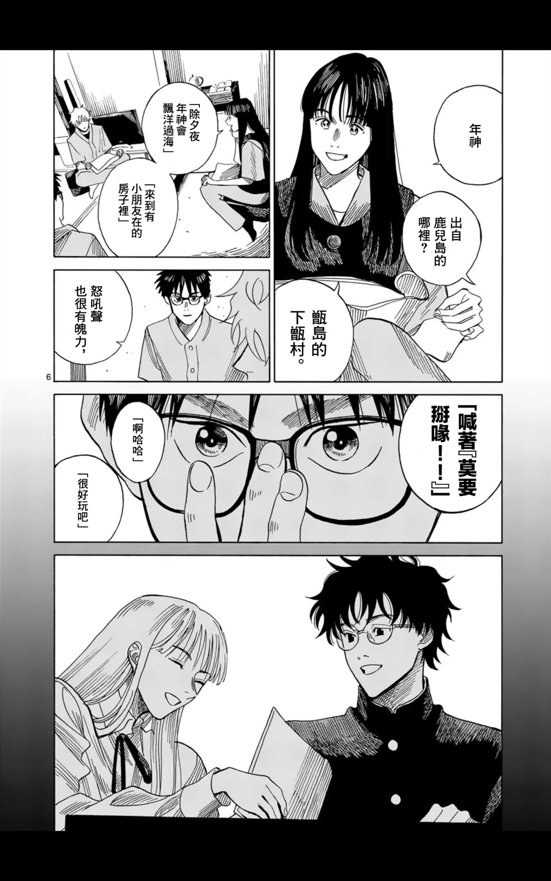 第12话5