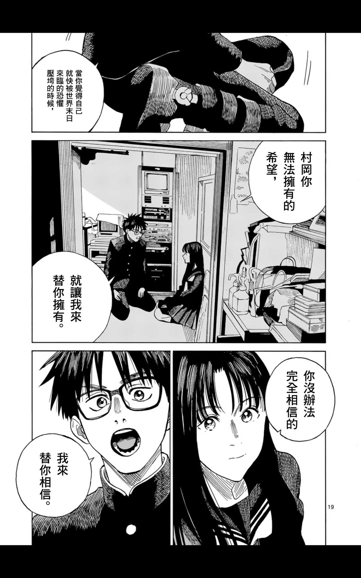 第10话18