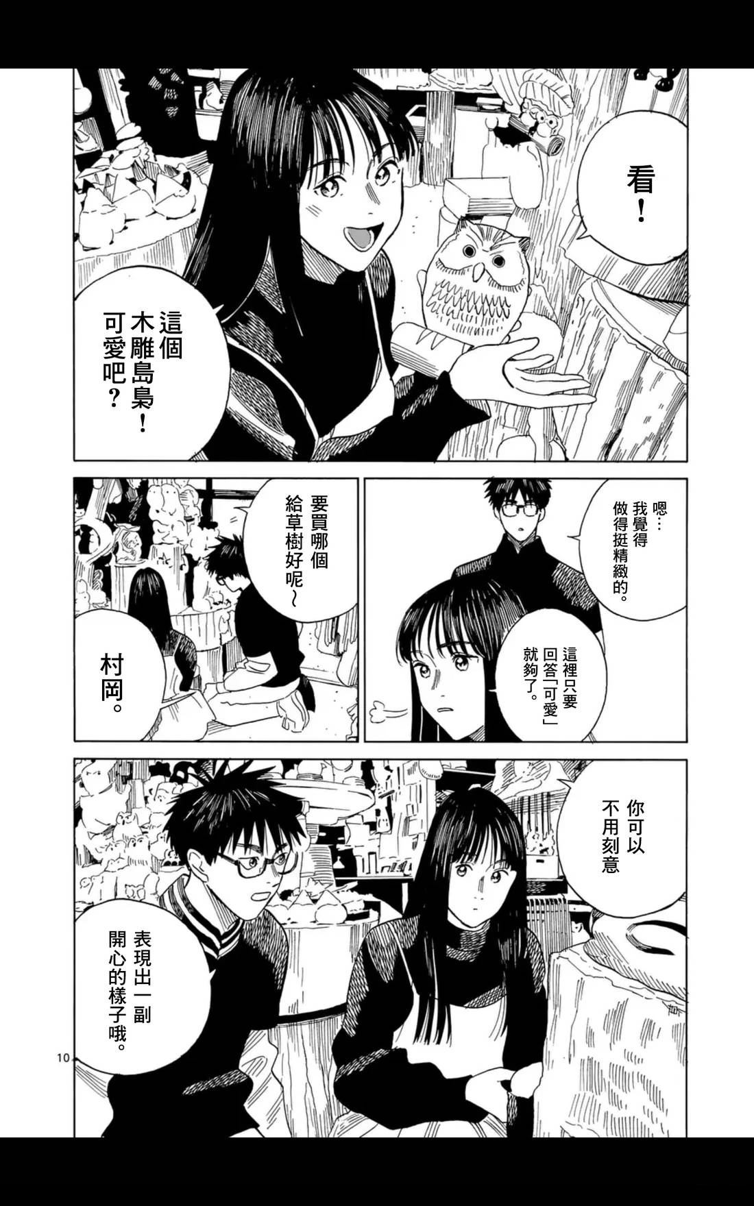 第11话9